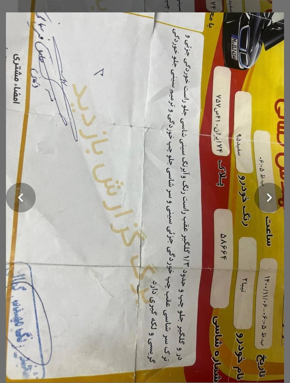 تیبا 2 SX - 1395