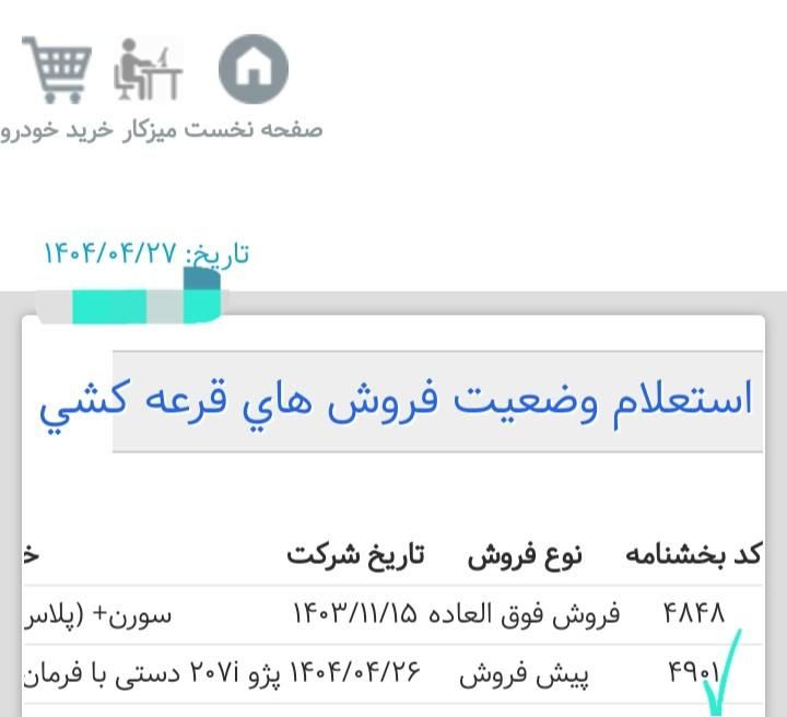 پژو 207 دنده‌ای فرمان هیدرولیک - 1404