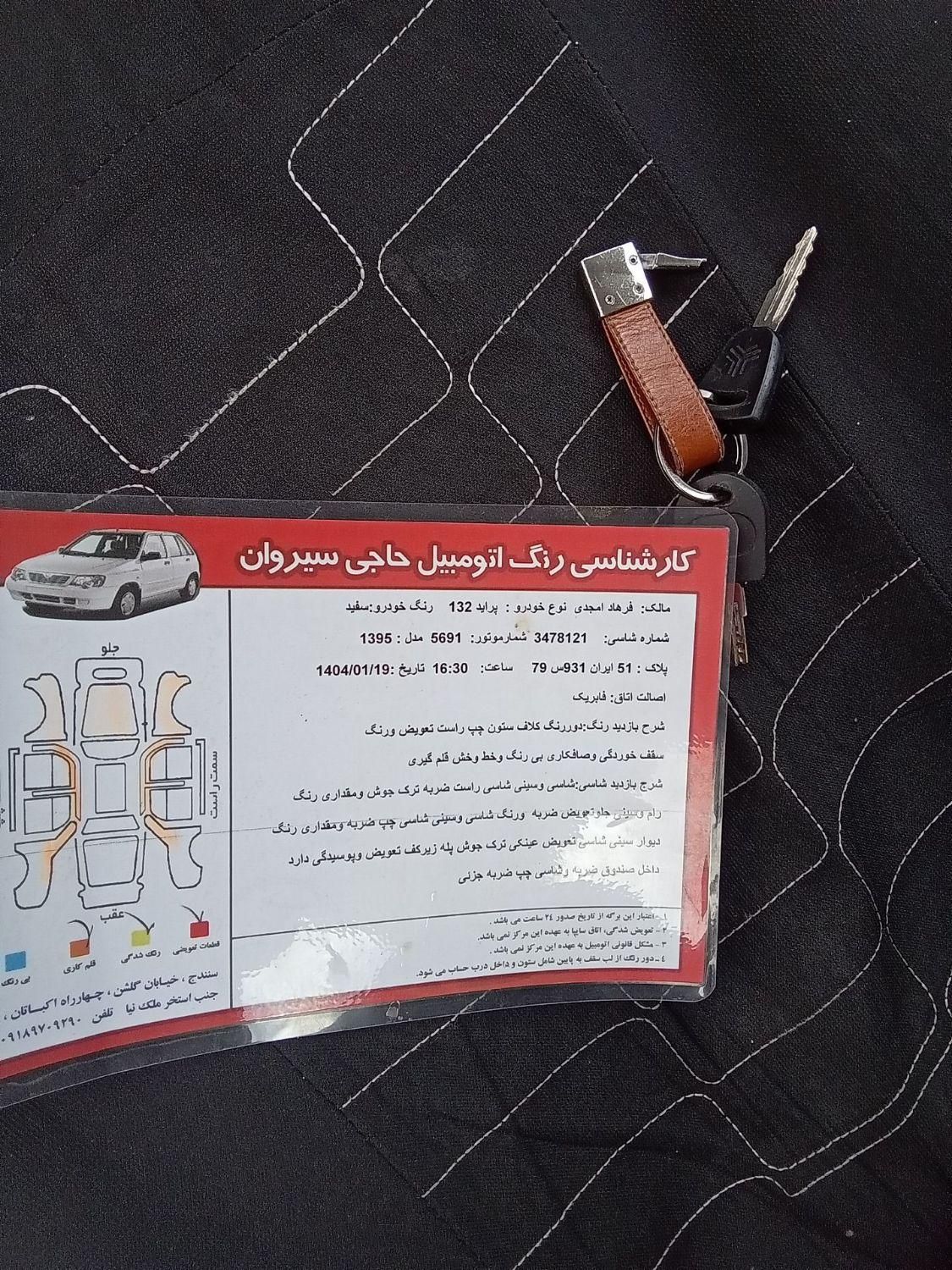 پراید 131 SE - 1395