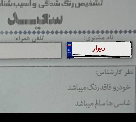 چری آریزو ۵ توربو IE - فیس جدید - 1401