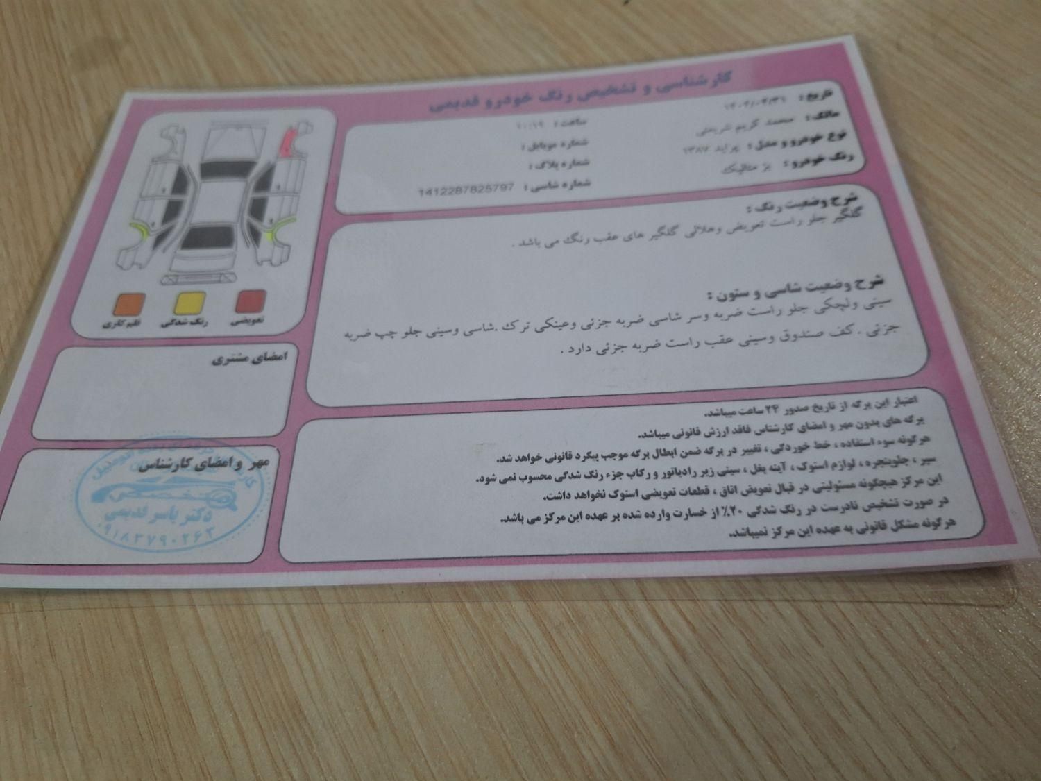 پراید صبا بنزینی - 1387