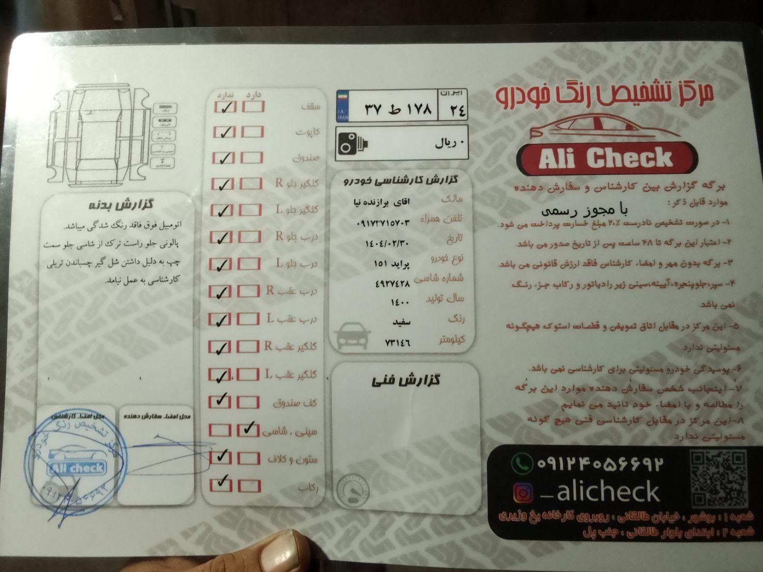پراید 151 SE - 1400