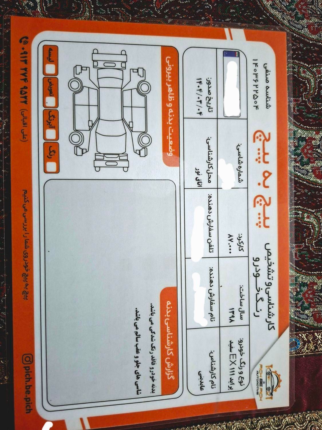 پراید 111 SE - 1398