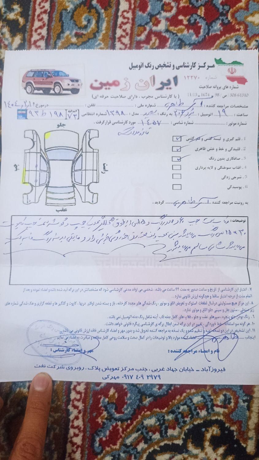 پژو 206 تیپ 5 - 1398