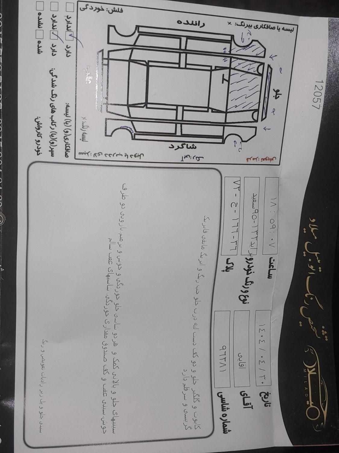 پراید 132 SE - 1395