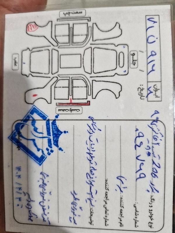 پژو 206 تیپ 2 - 1396