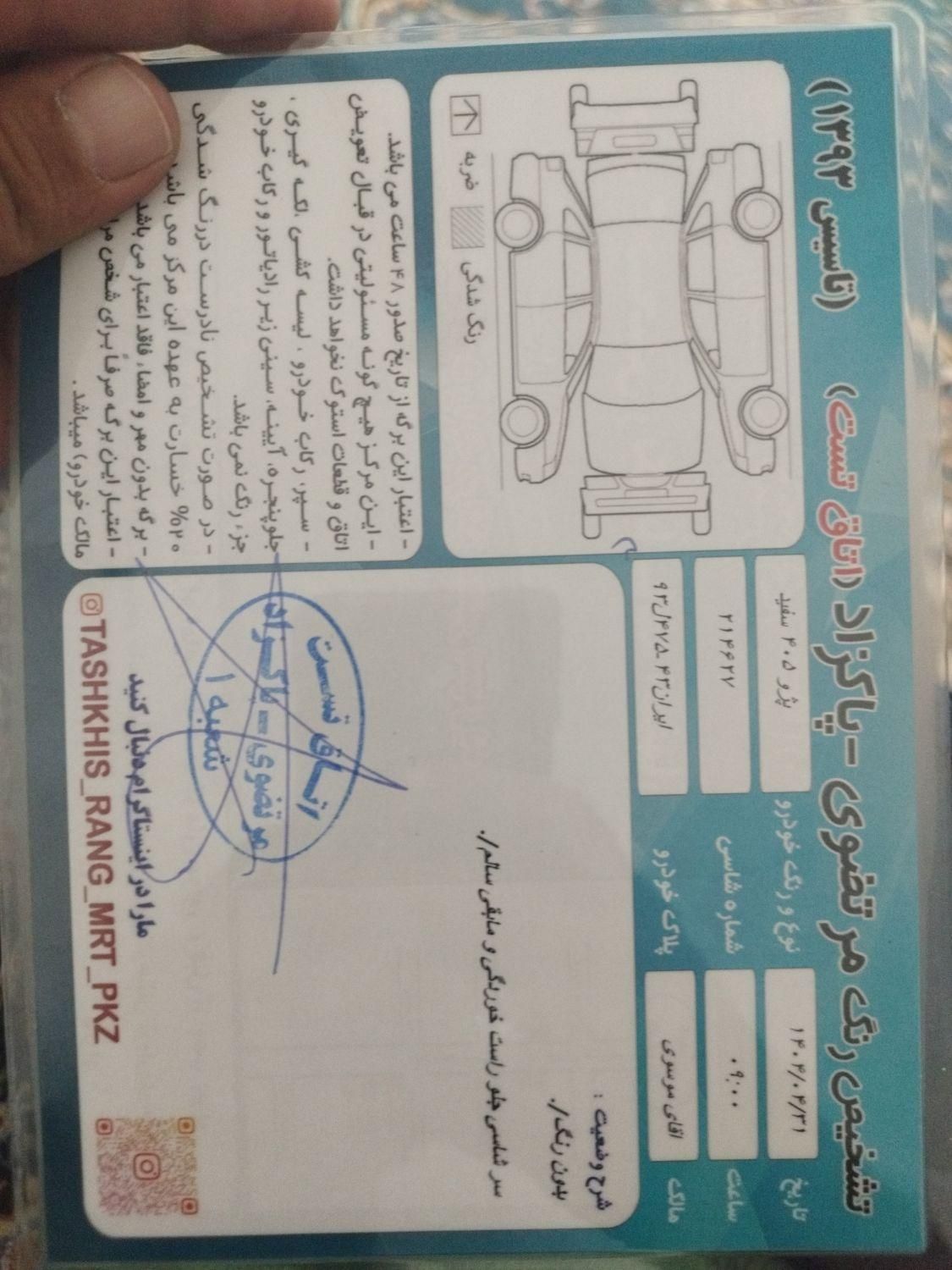 پژو 405 SLX بنزینی TU5 - 1398