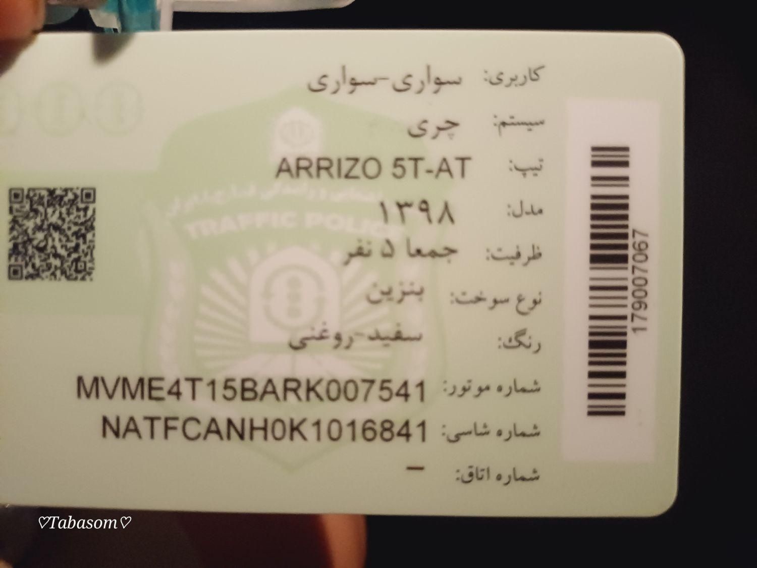 خودرو چری، آریزو ۵ توربو آگهی ann_19497517