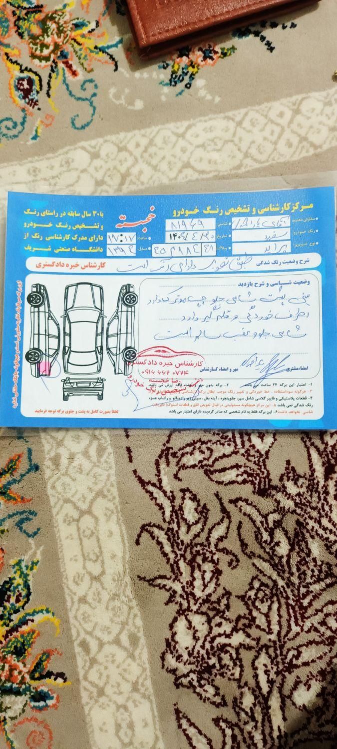 پراید 132 SE - 1394