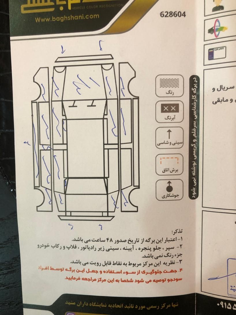 پژو 206 تیپ 2 - 1387