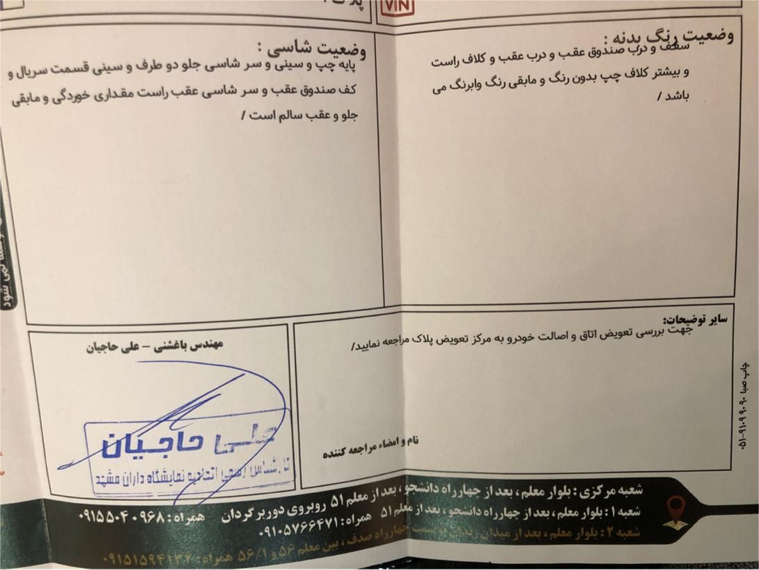 پژو 206 تیپ 2 - 1387