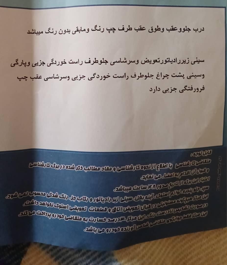 تیبا 2 EX رینگ آلومینیومی - 1398