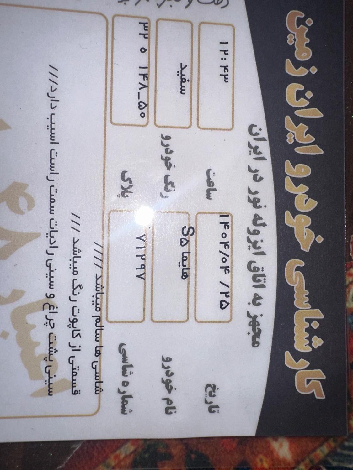 هایما S5 اتوماتیک ۶ دنده - 1401