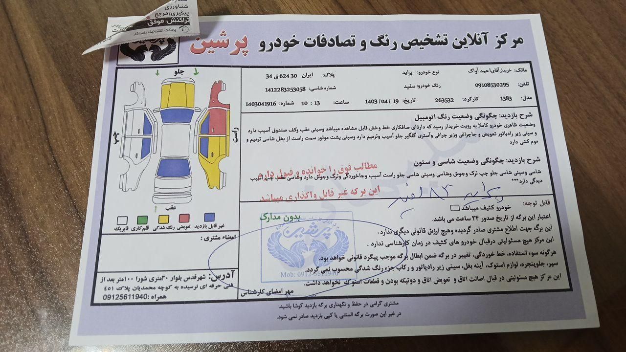 پراید صبا بنزینی - 1383