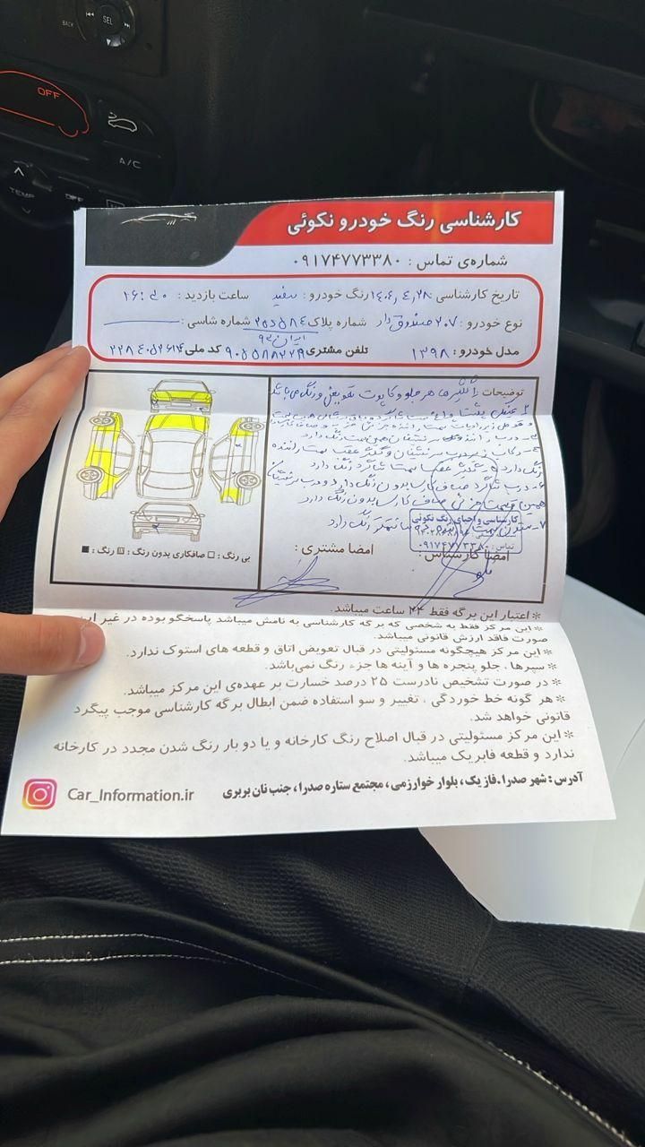 پژو 207 اتوماتیک - 1398