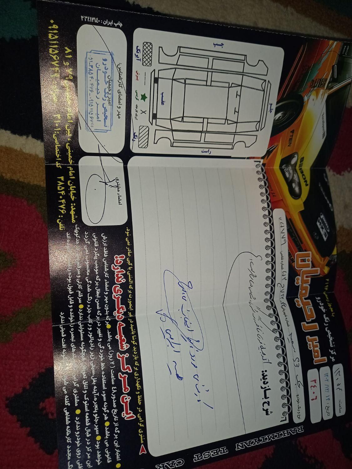 جک S3 اتوماتیک - 1397