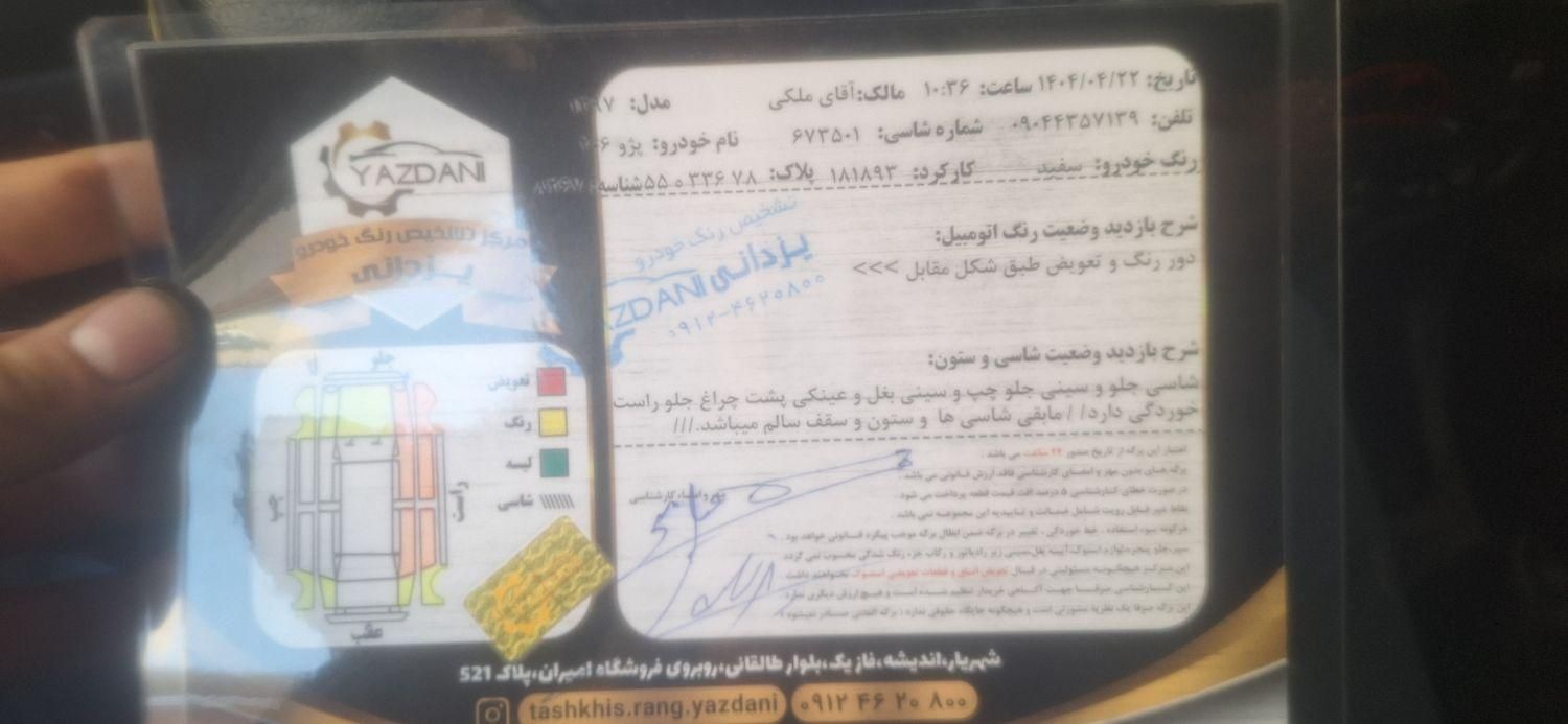 پژو 206 تیپ 5 - 1397