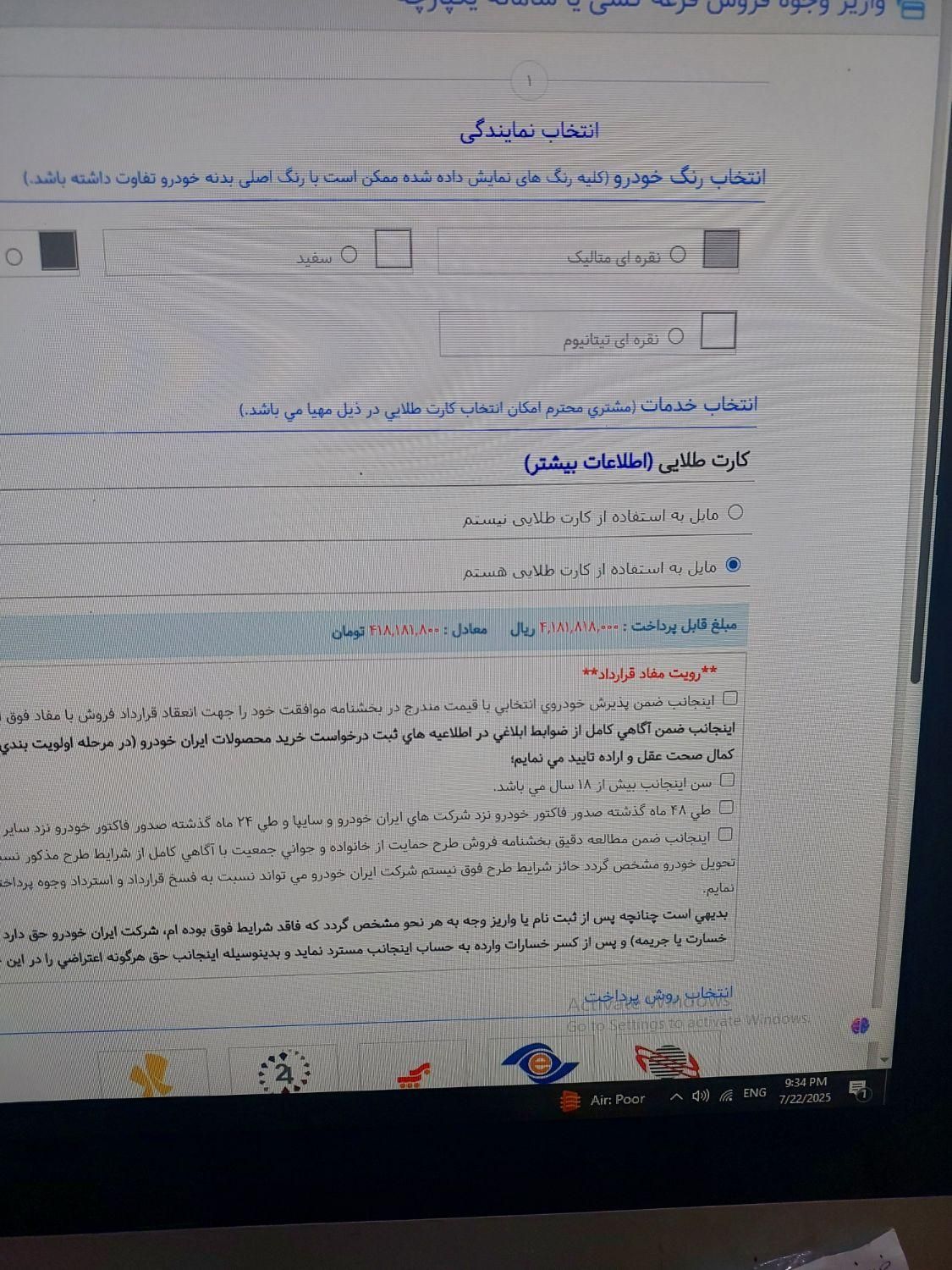 پژو 207 دنده‌ای فرمان هیدرولیک - 1404