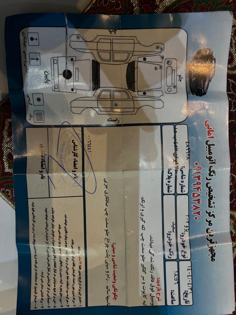 پژو 207 دنده‌ای فرمان هیدرولیک - 1401