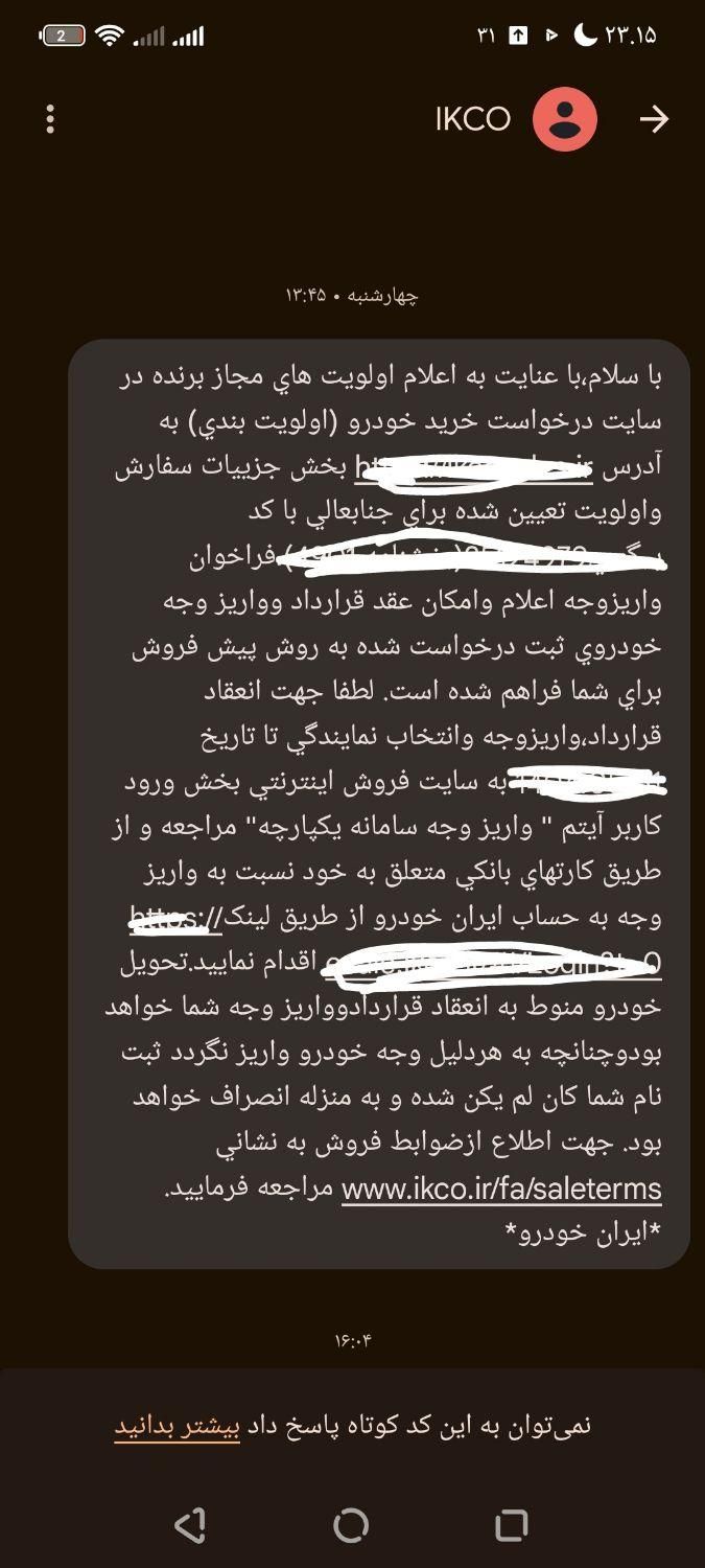 پژو 207 دنده‌ای TU3 - 1404