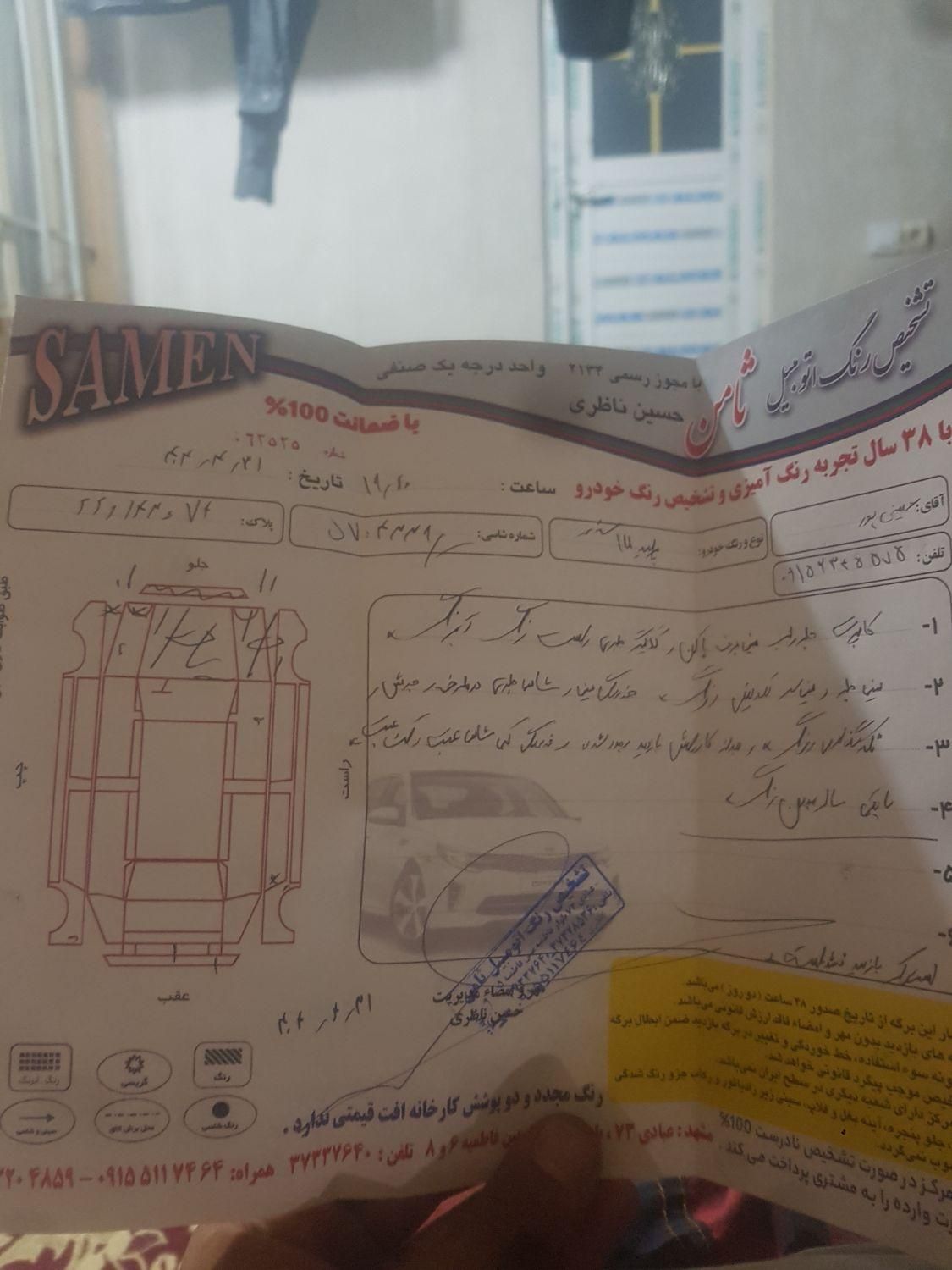 پراید 111 SX - 1391
