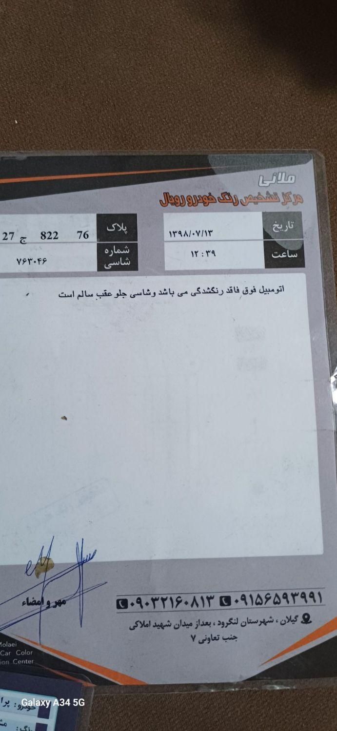 پراید 111 EX - 1392