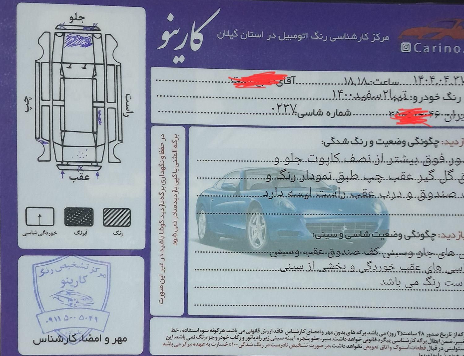 تیبا 2 EX رینگ آلومینیومی - 1400