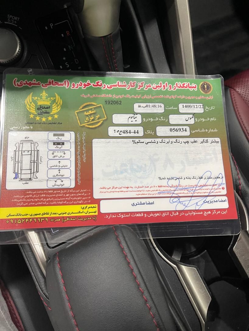 لکسوس NX هیبرید 300H Fsport - 2017