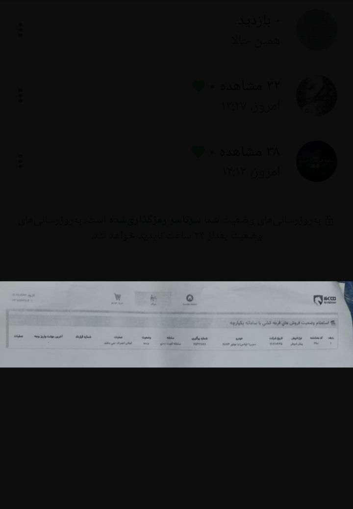 سمند سورن پلاس EF7 بنزینی - 1404