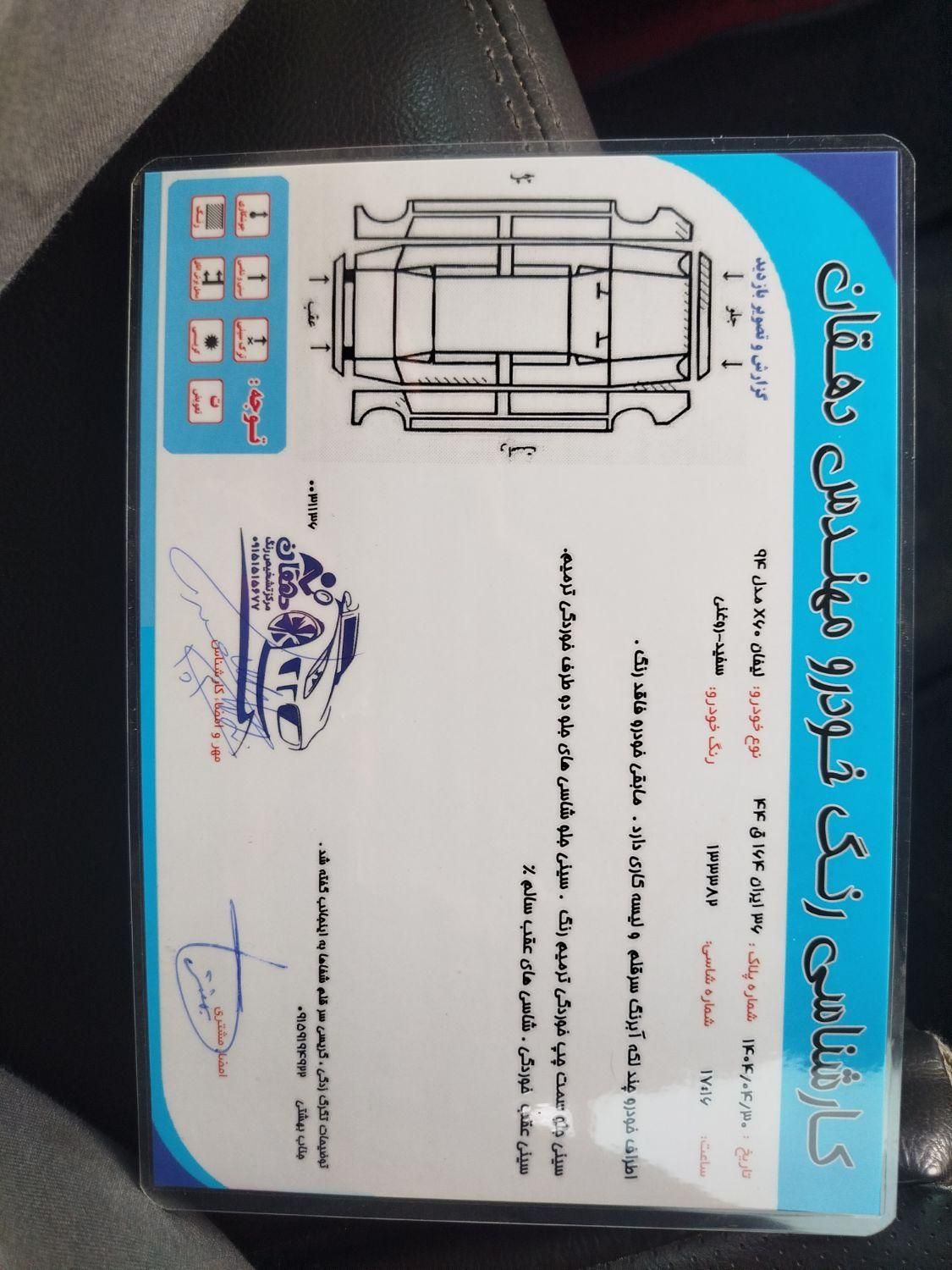 لیفان X60 دنده‌ای - 1394