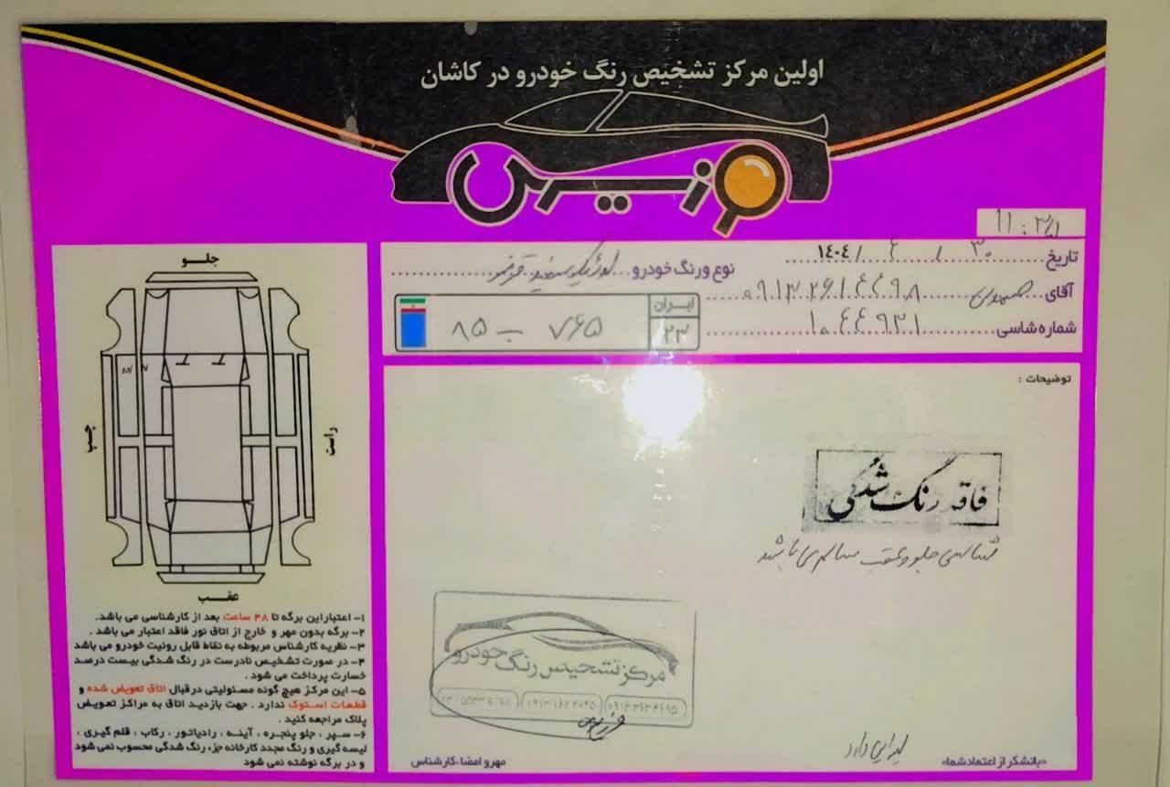 کوییک R دنده‌ای - 1400