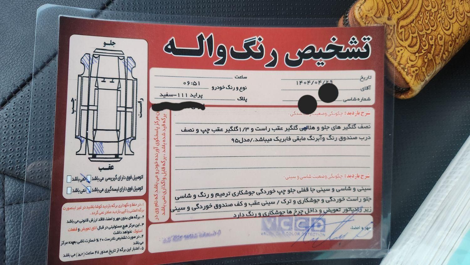 پراید 111 SE - 1395