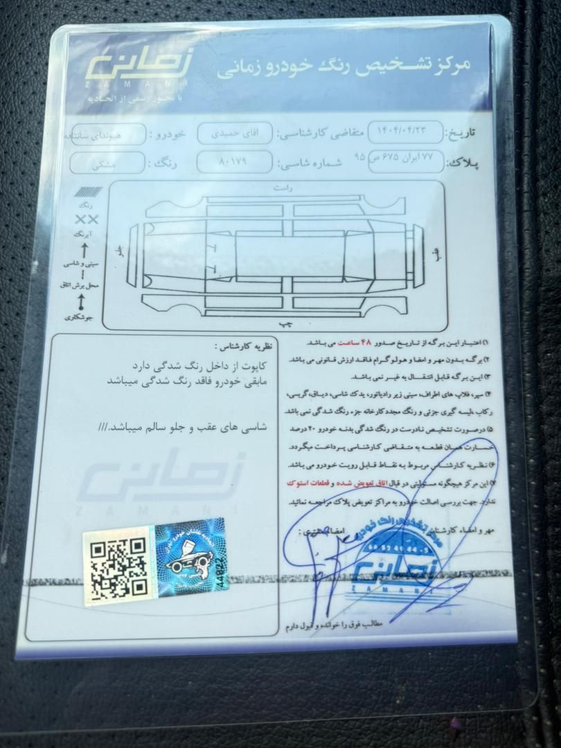 هیوندای سانتافه جی‌ال‌اس ۲.۴ GDI دو دیفرانسیل - 2015