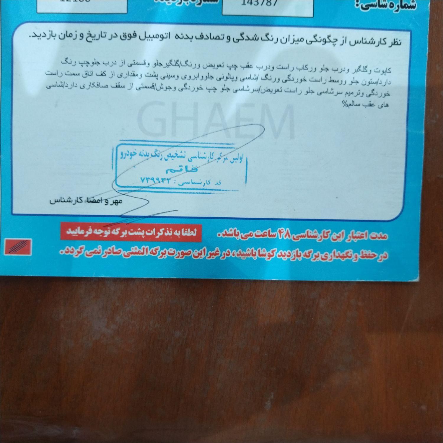 پژو 206 تیپ 2 - 1389