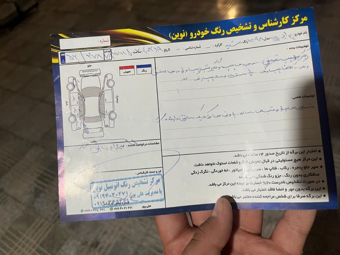 پراید 111 SE - 1398