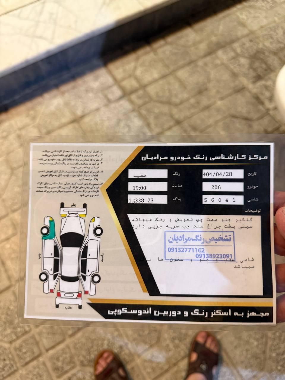 پژو 206 تیپ 2 - 1397
