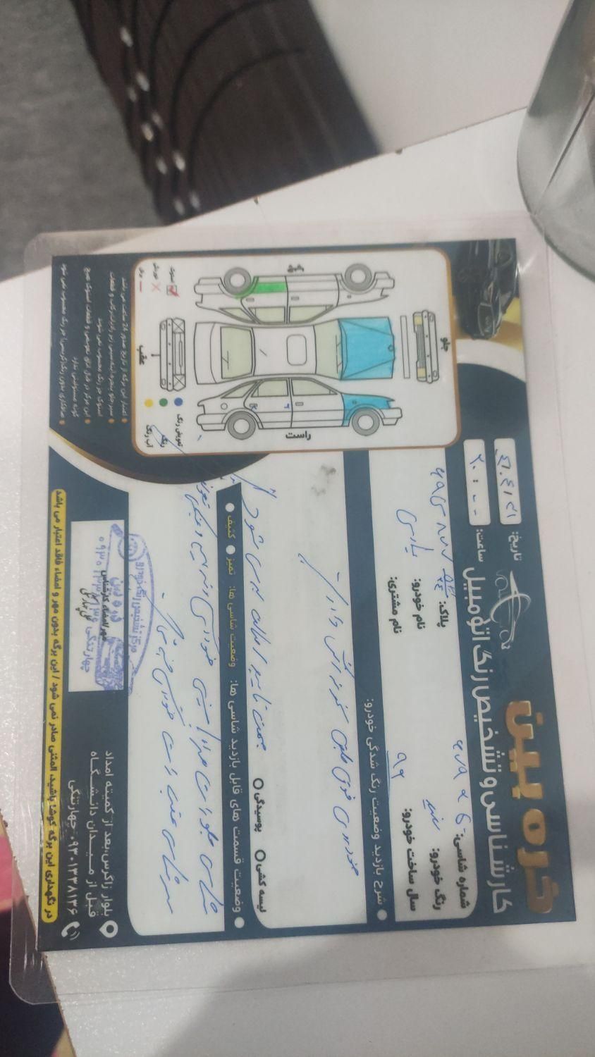 پژو پارس سال - 1392