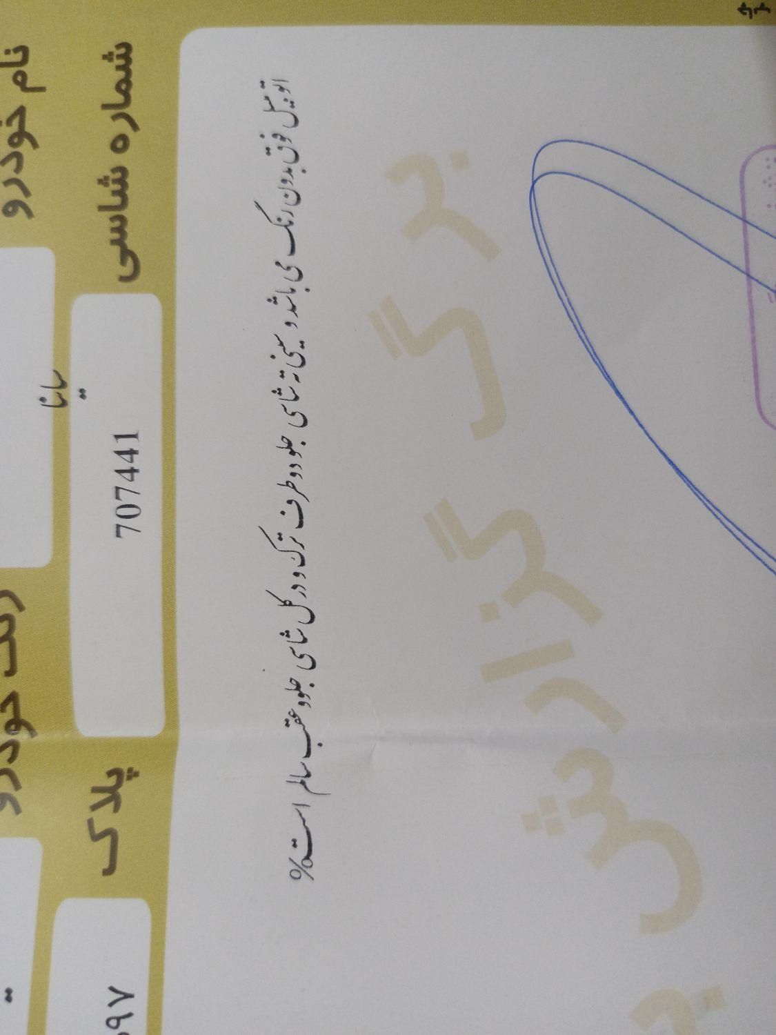 ساینا EX معمولی - 1395