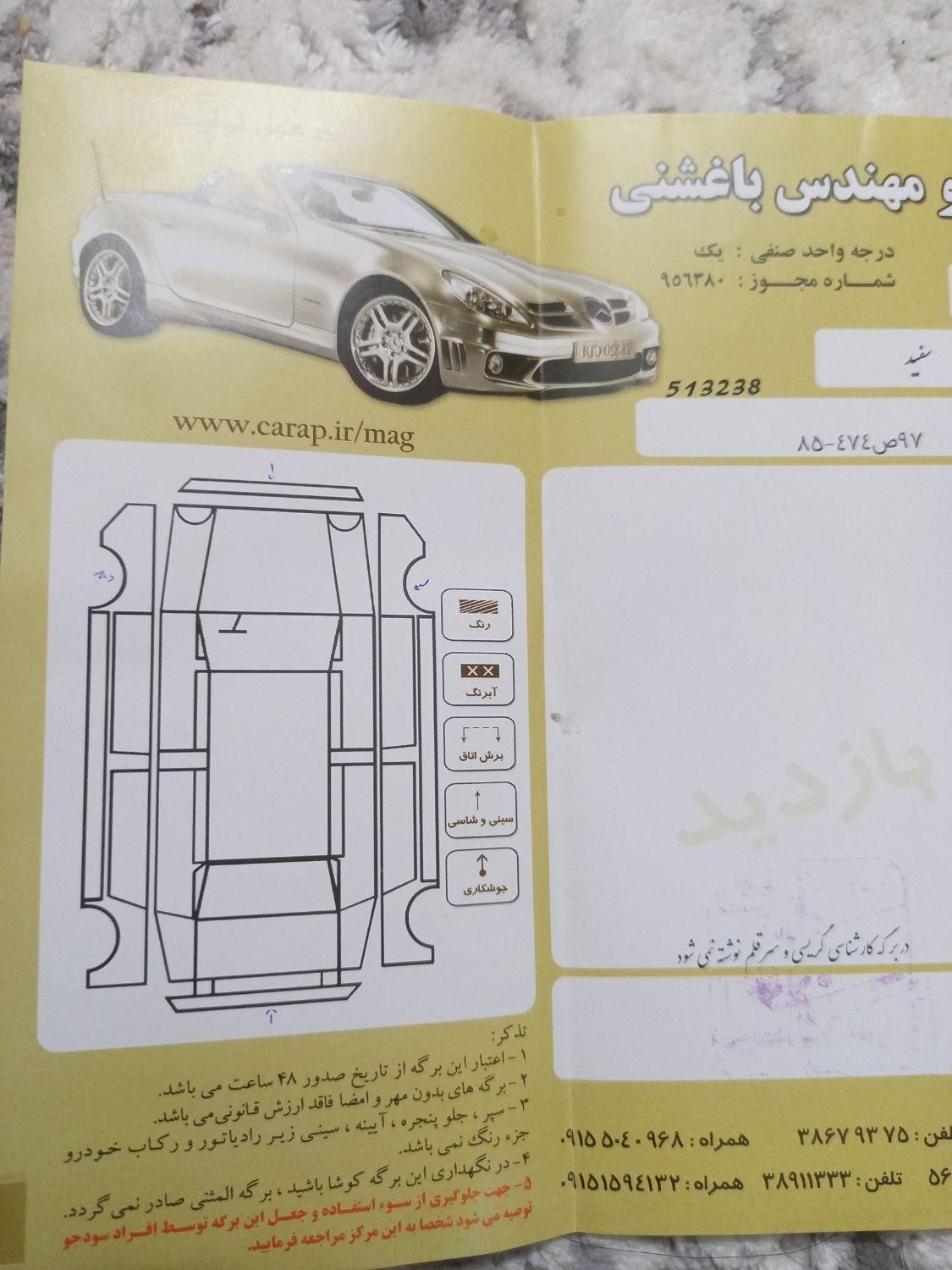 ساینا EX معمولی - 1395