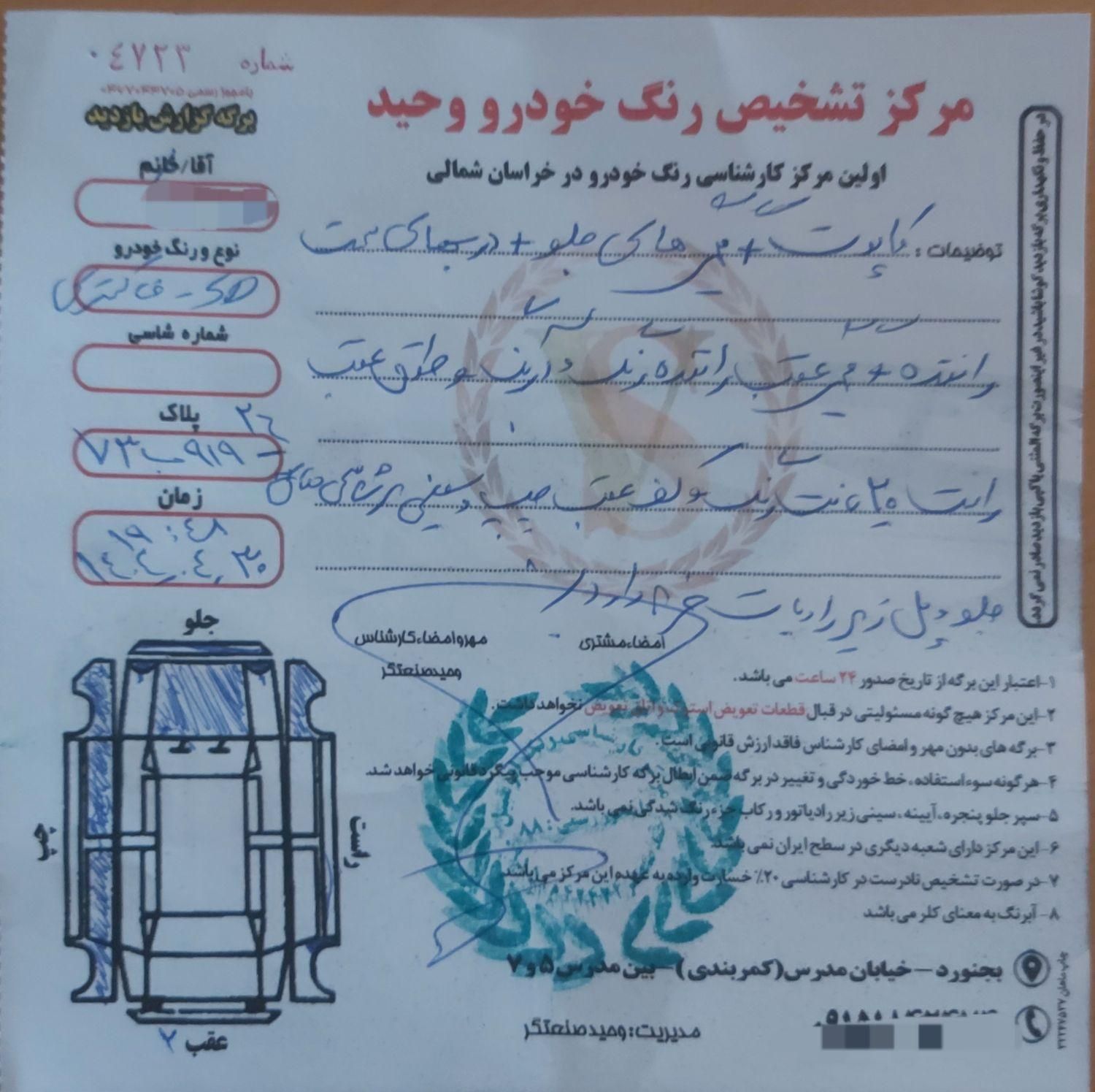 پژو ۲۰۶ صندوق دار v8 - 1385