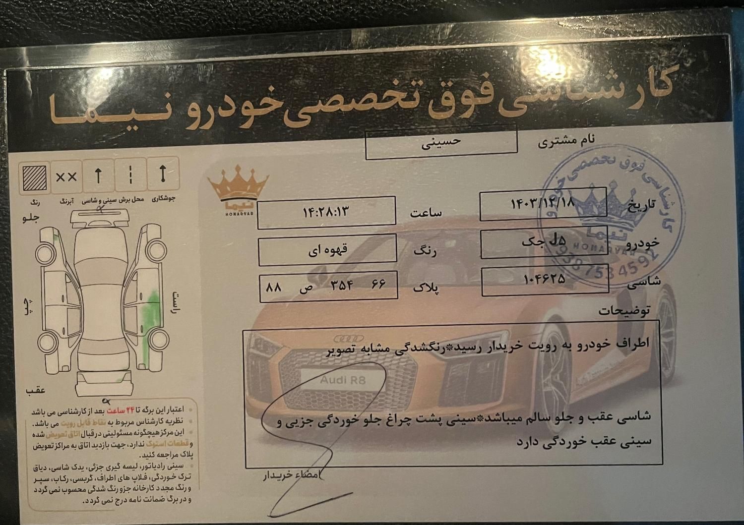 جک J5 اتوماتیک - 1394