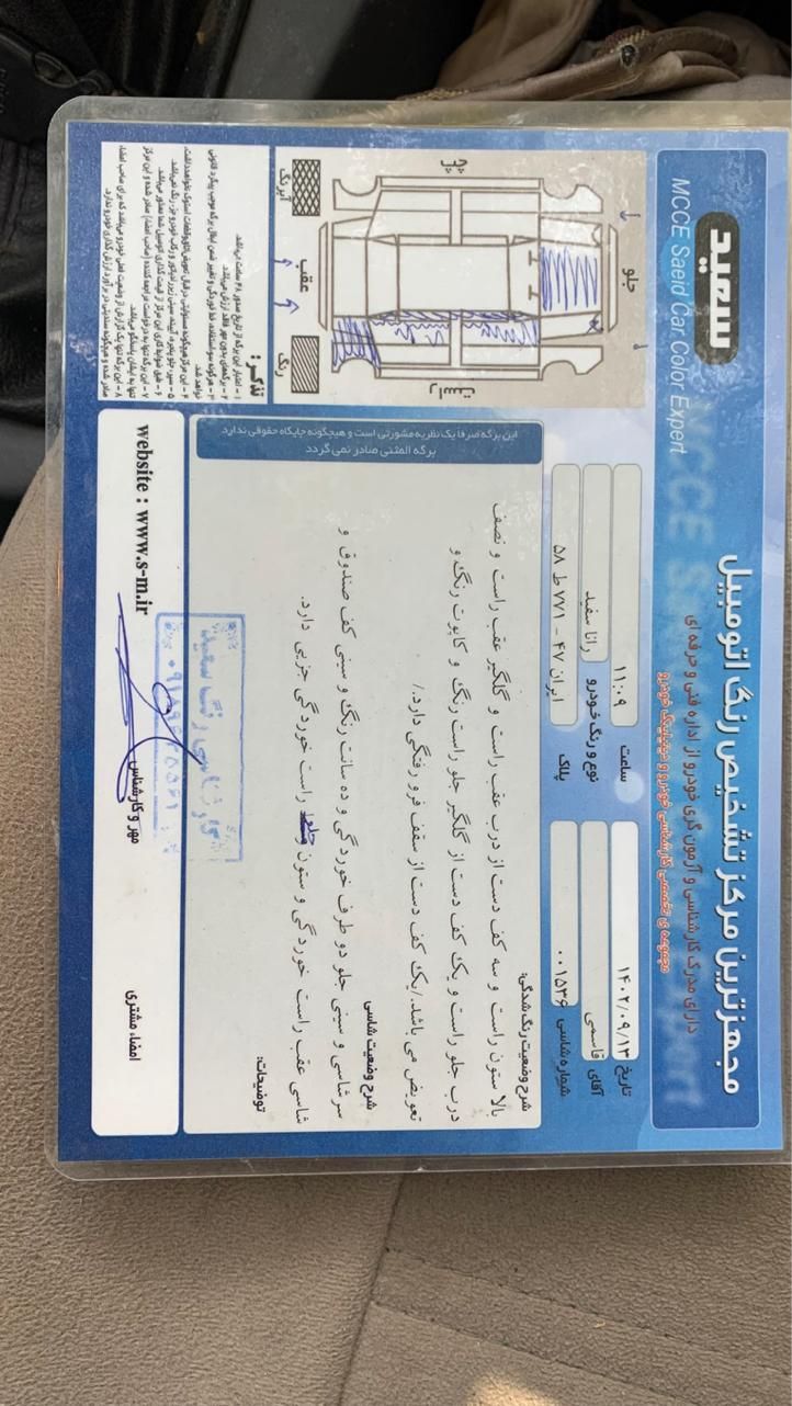رانا EL TU5 - 1391