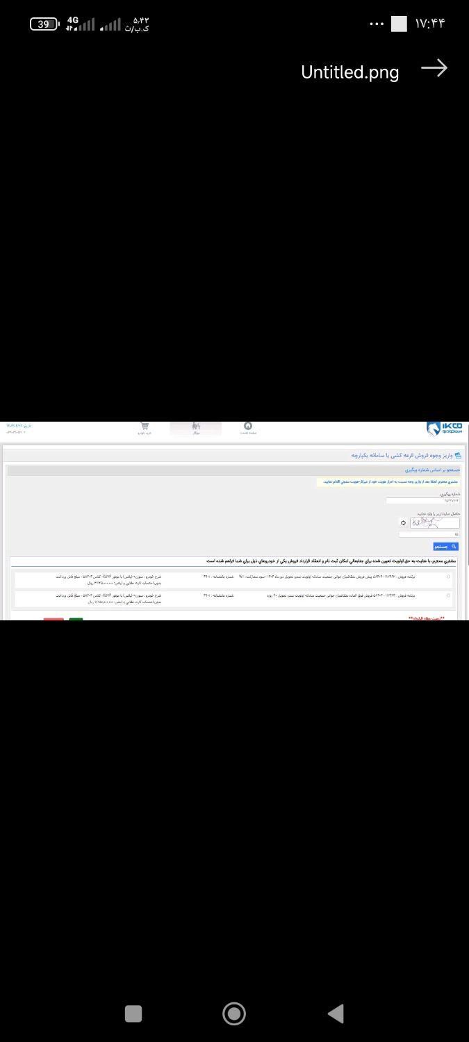 سمند سورن پلاس EF7 بنزینی - 1404