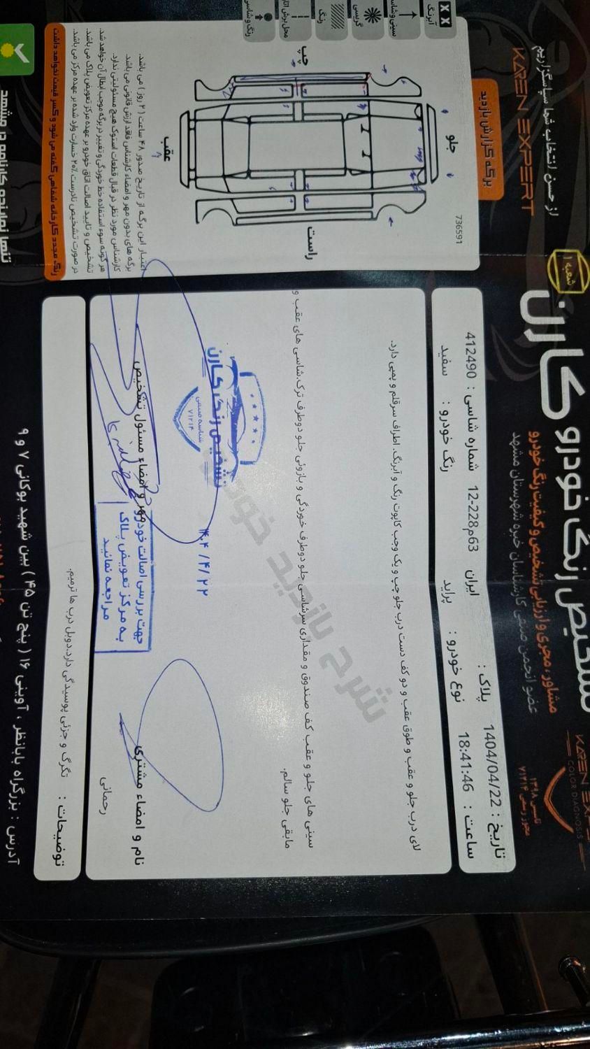پراید 131 SE - 1396