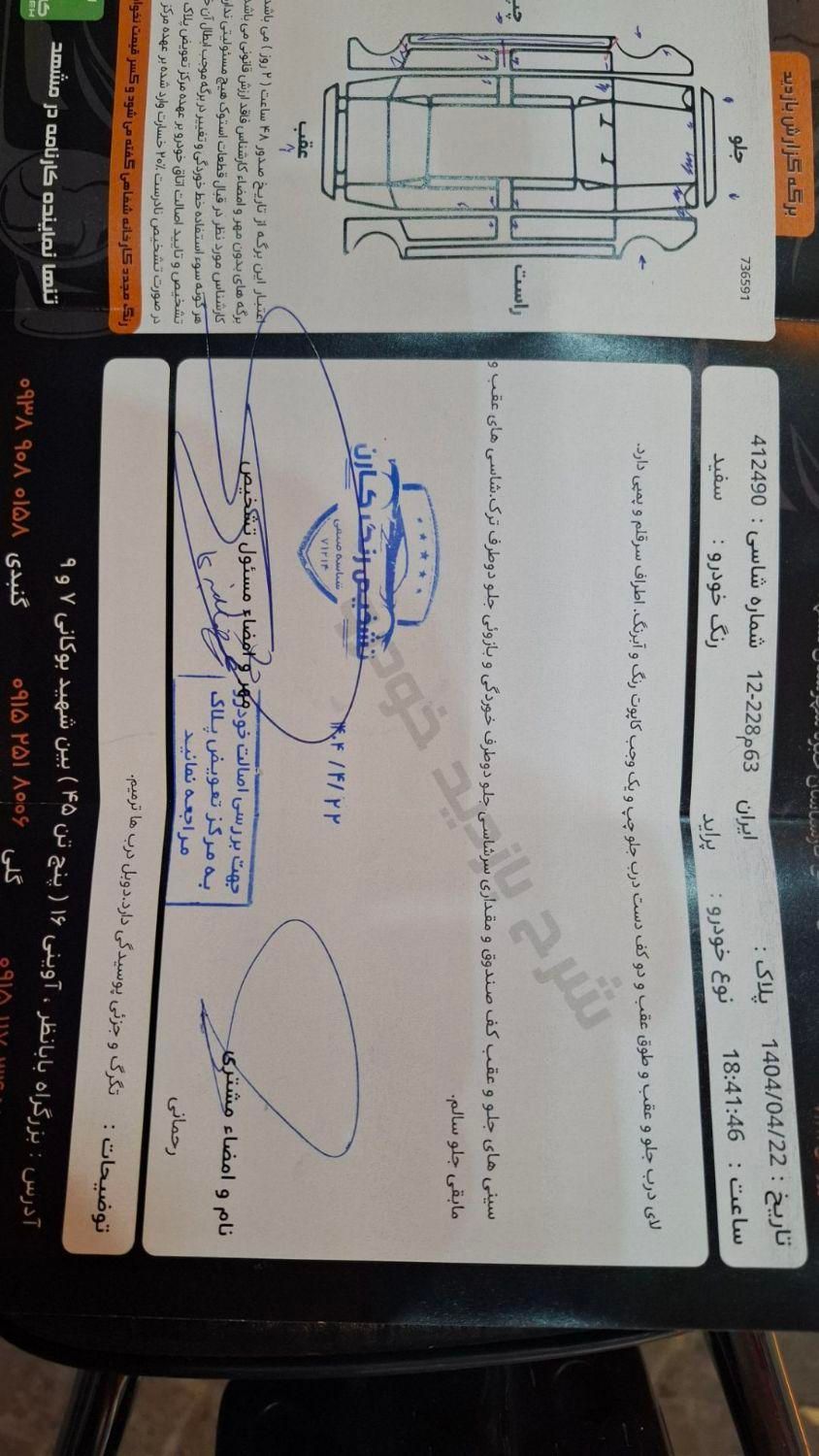 پراید 131 SE - 1396