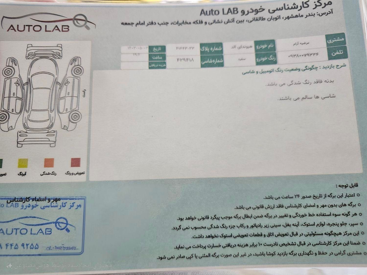 هیوندای النترا 2.0 لیتر - 2018