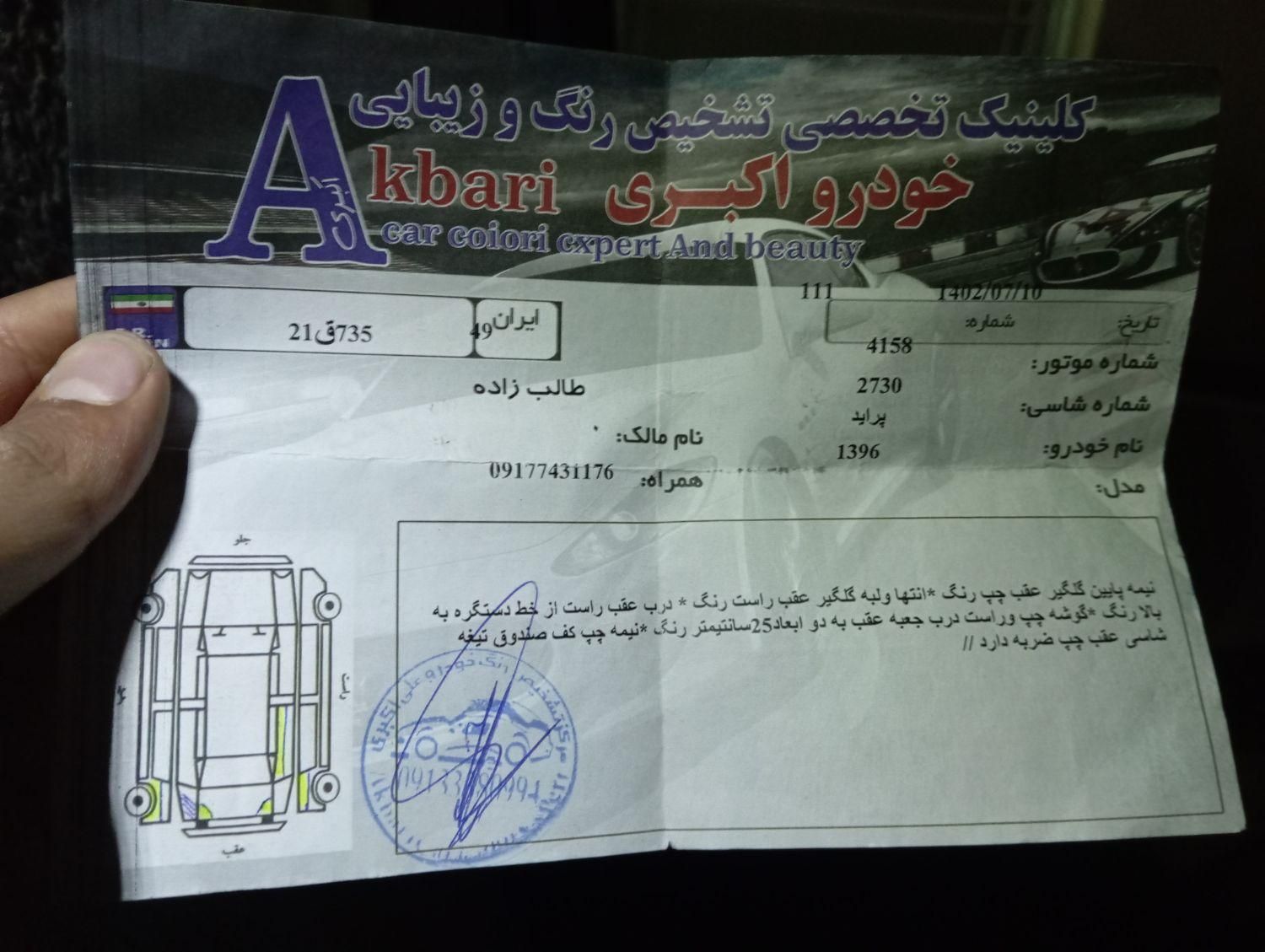 پراید 111 SE - 1396