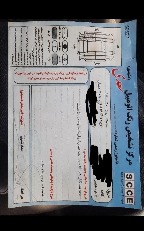 پژو 207 پانوراما دنده‌ای - 1401
