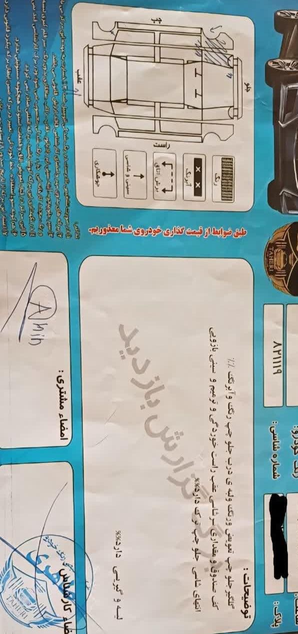 تیبا صندوق دار SX - 1394