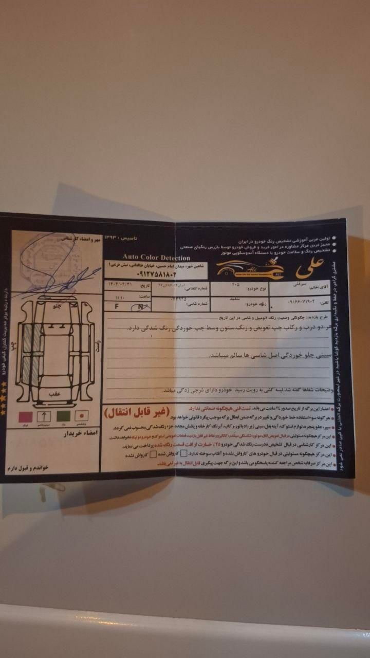 پژو 405 SLX بنزینی TU5 - 1396